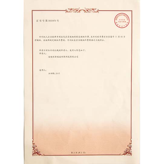 宁江发明专利证书-02
